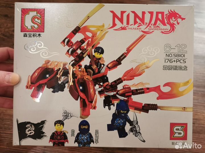 Lego Ниндзяго аналог