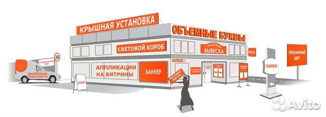 Реклама, Демонтаж, Монтаж, Печать, Дизайнер