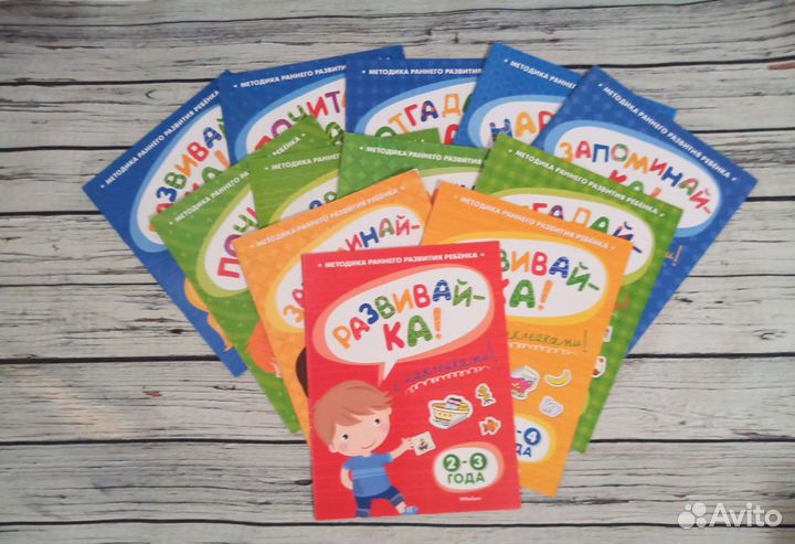 Развивающие пособия и тетради
