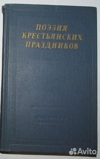 Вольная русская поэзия второй половины xviii