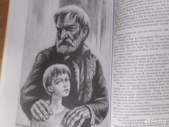 Журнал Отчий край