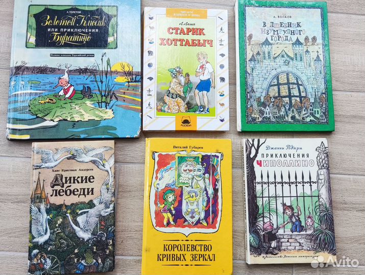 Детские книги СССР