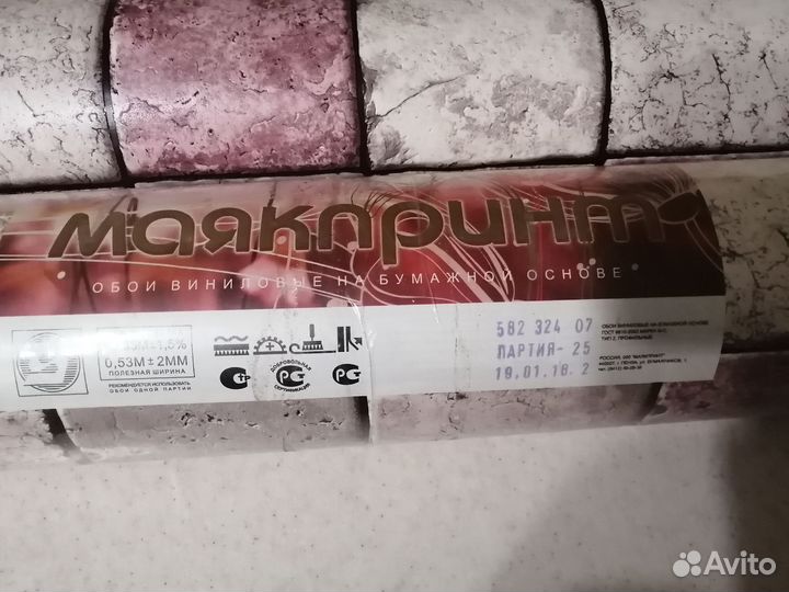 Продам обои, 3 рулона