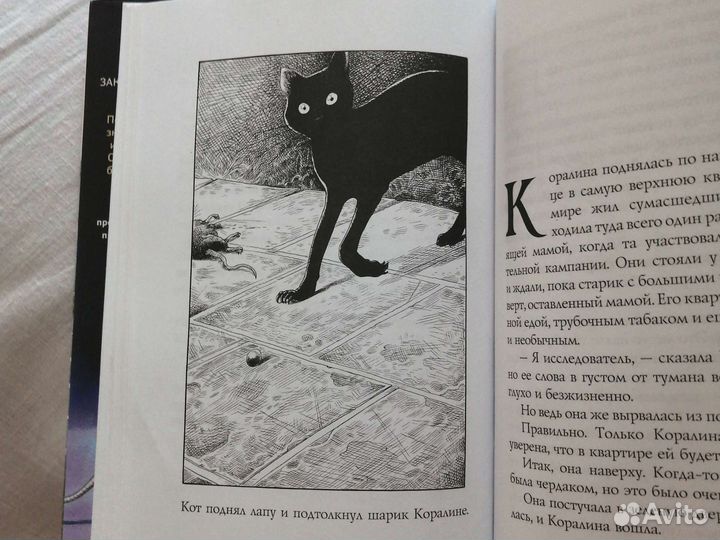 Коралина Нила Геймана