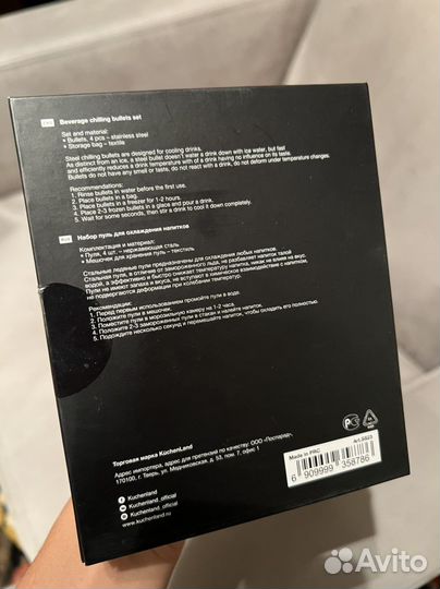 Набор пуль для охлаждения напитков Kuchenland