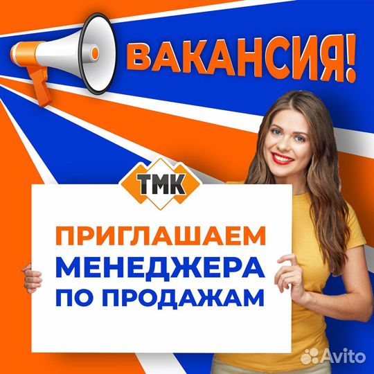 Менеджер по продажам окон пвх и дверей