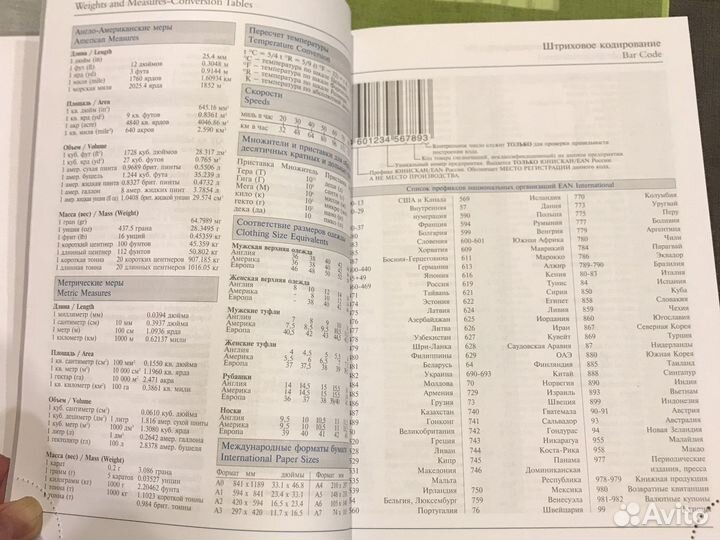 Ежедневник недатированный «Сухой» в упаковке 2003г