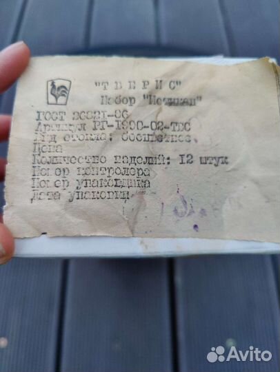 Графин со стаканчиками 12шт. СССР