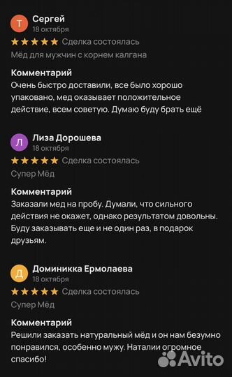 Чудо мёд природный бустер потенции