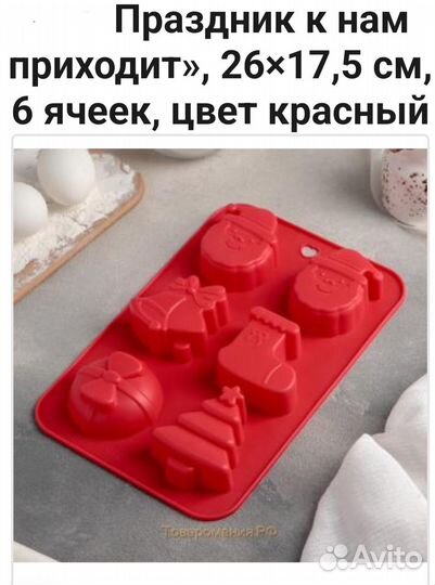 Форма силиконовая,новогодние пряники