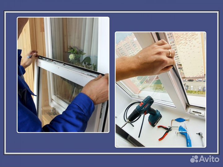 Ремонт пластиковых окон и дверей