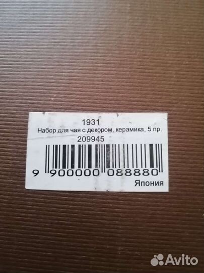 Набор для чая с декором из керамики