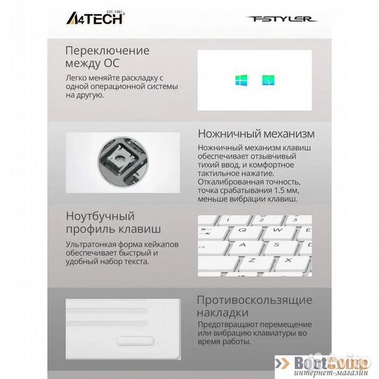 Клавиатура A4Tech Fstyler FX50 белый