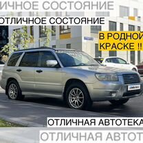 Subaru Forester 2.0 AT, 2006, 161 427 км, с пробегом, цена 825 000 руб.