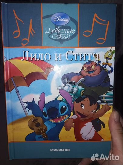 Детские книги, дисней