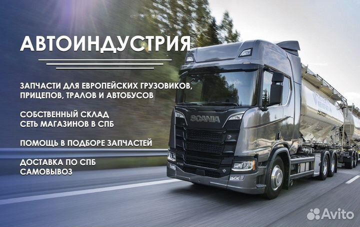 Накладки тормозные 199331 Scania