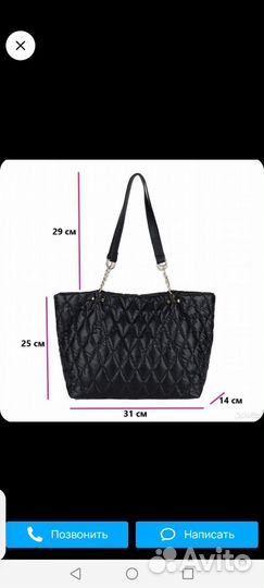 Сумка женская большая