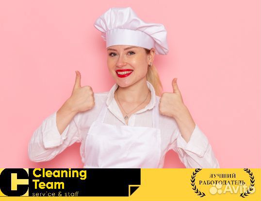 Повар А-ля карт с проживанием