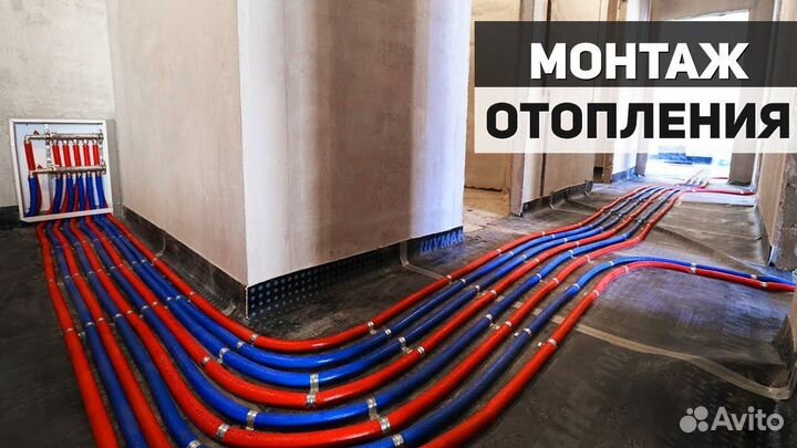 Монтаж водоснабжения, отопления и сантехники