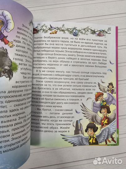 Детские книги. 2шт в одни руки