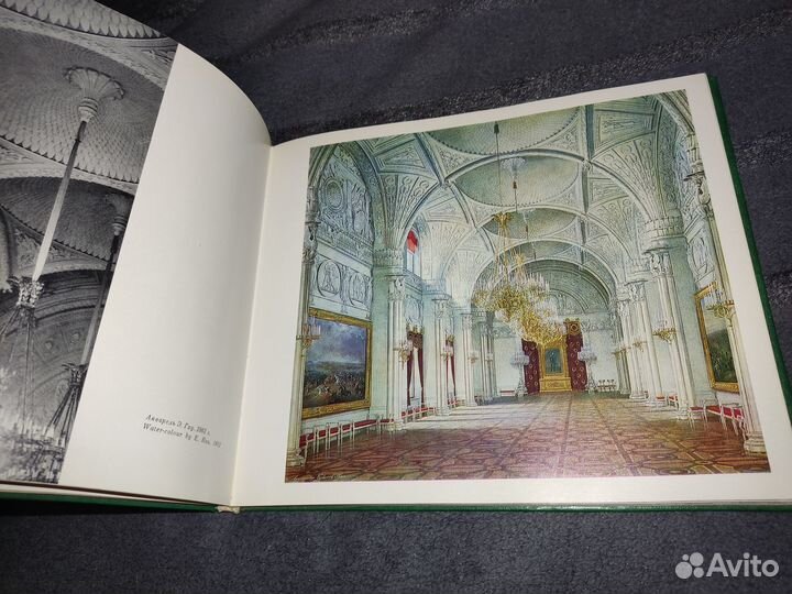 Здания и залы Эрмитажа 1971 г