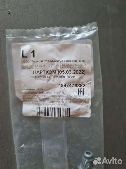 Тормозной шланг Мондео 3