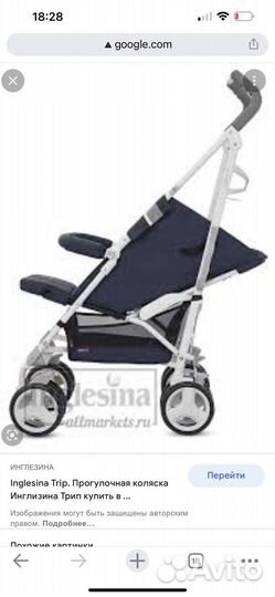 Коляска трость inglesina trip