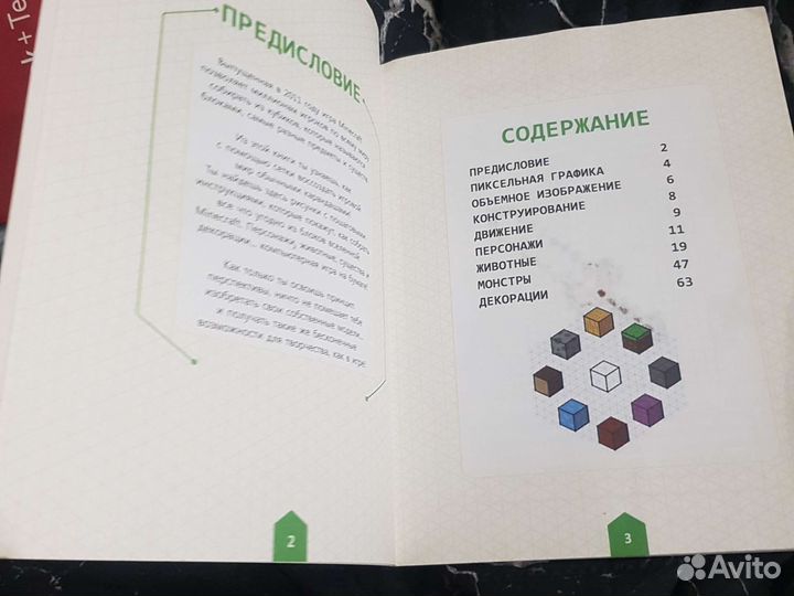 Minecraft. Нарисуй свою вселенную