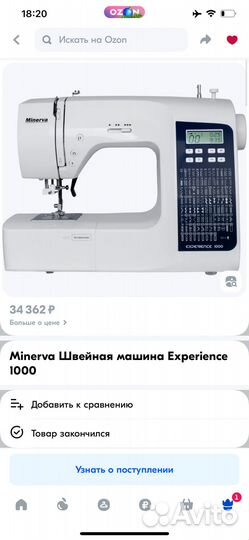 Швейная машинка Minerva Experience 1000