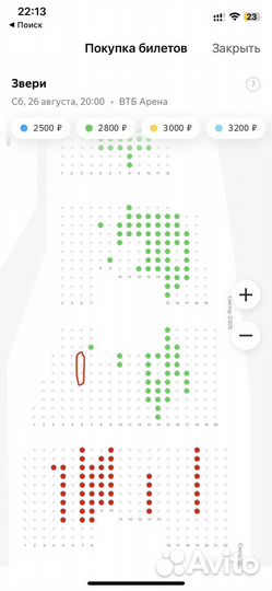 Билеты на концерт группы 