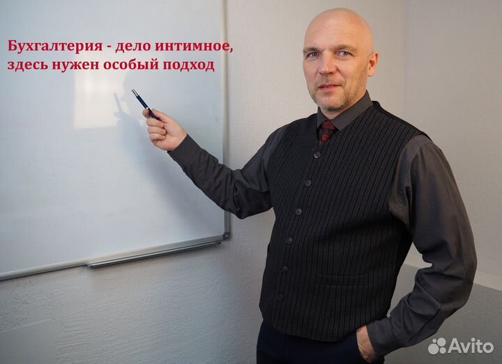 Бухгалтерское наставничество + 1С