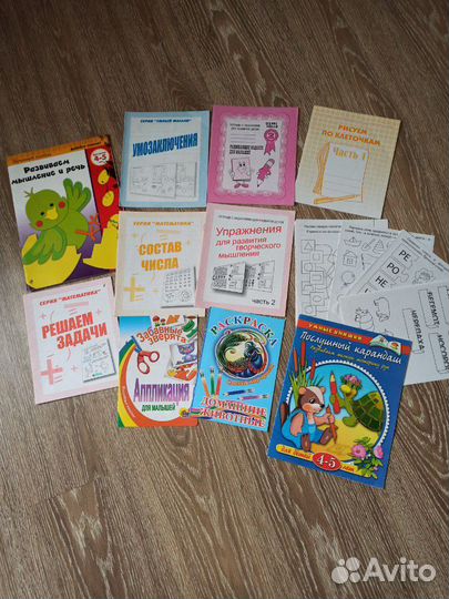 Пакет развивающих пособий для дошкольников