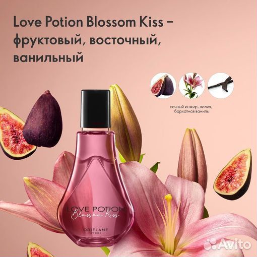 Парфюмерия Oriflame