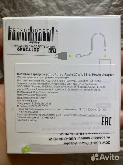 Адаптер Блок Питания Зарядка Apple 20W USB-C Новое