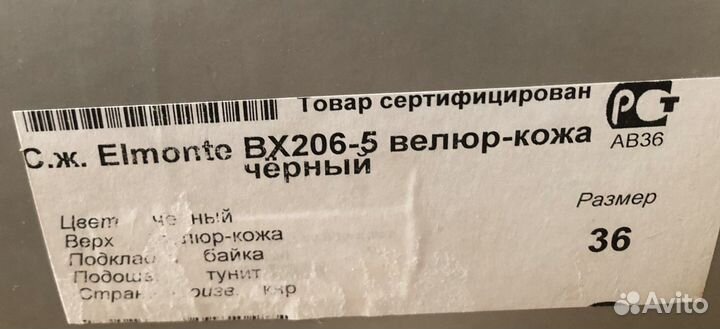 Продаю сапоги
