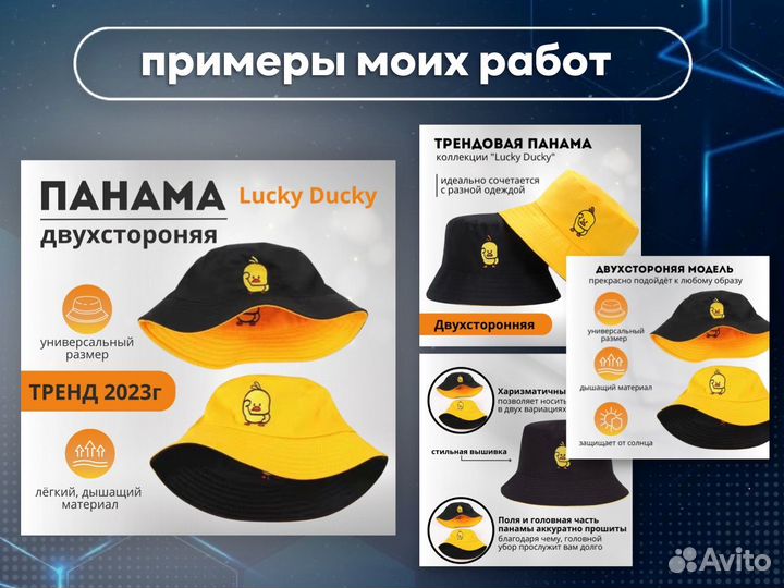 Инфографика для маркетплейсов / карточки товара