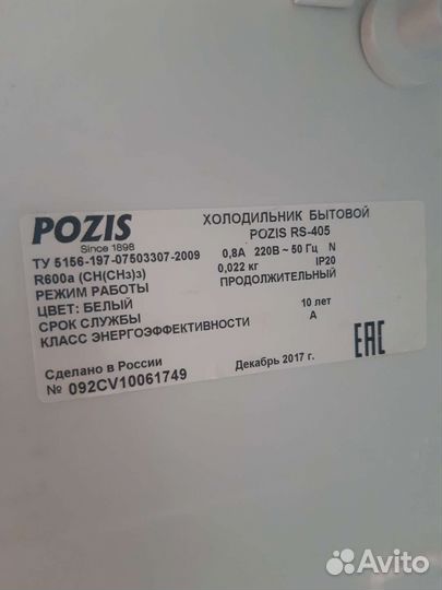 Холодильник буPozis RS-405