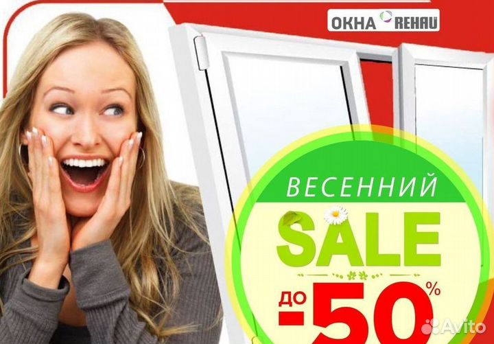 Окна пластиковые