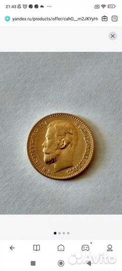 Золотые монеты николая 2