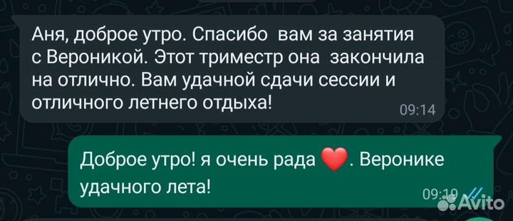 Репетитор по математике