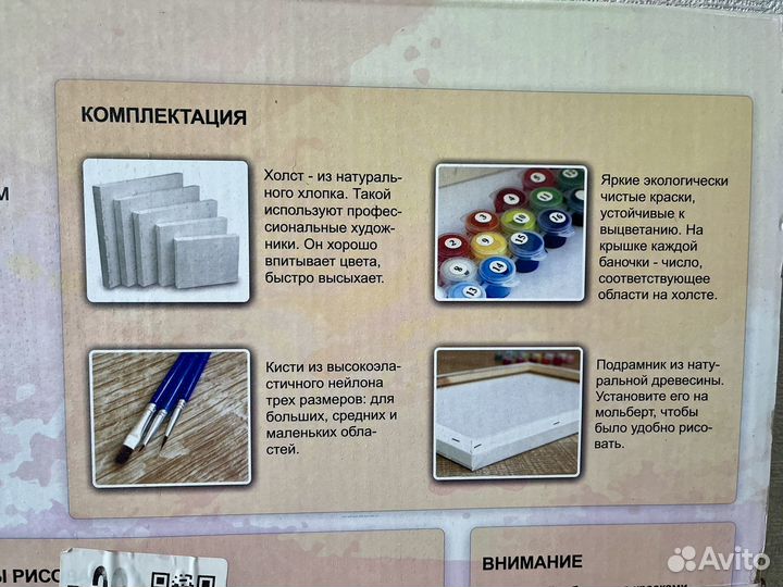 Картина по номерам незаконченная 40*50