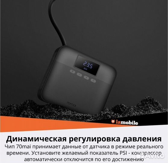 Kомпрессор насос xiaomi 70mai TP03