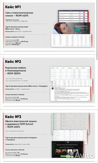 Привлечение клиентов с гарантией по договору