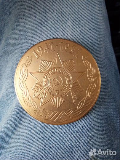 Юбилейная медаль