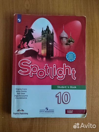 Английский язык 10 класс spotlight