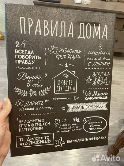 Картина табличка