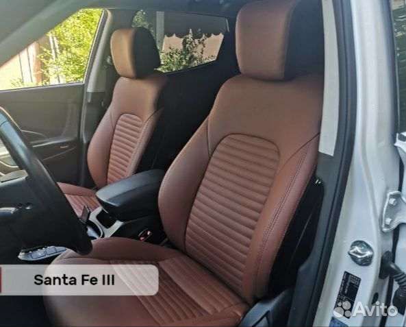 Авточехлы 