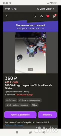 Lego, 4 набора
