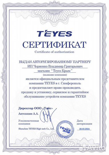 Магнитола teyes cc3l 4+32 gb Киа Серато 3 Крым