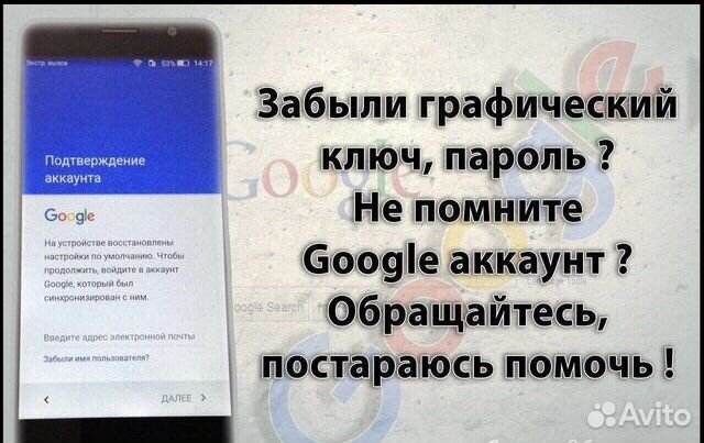 Разблокировка любого мобильного устройсва